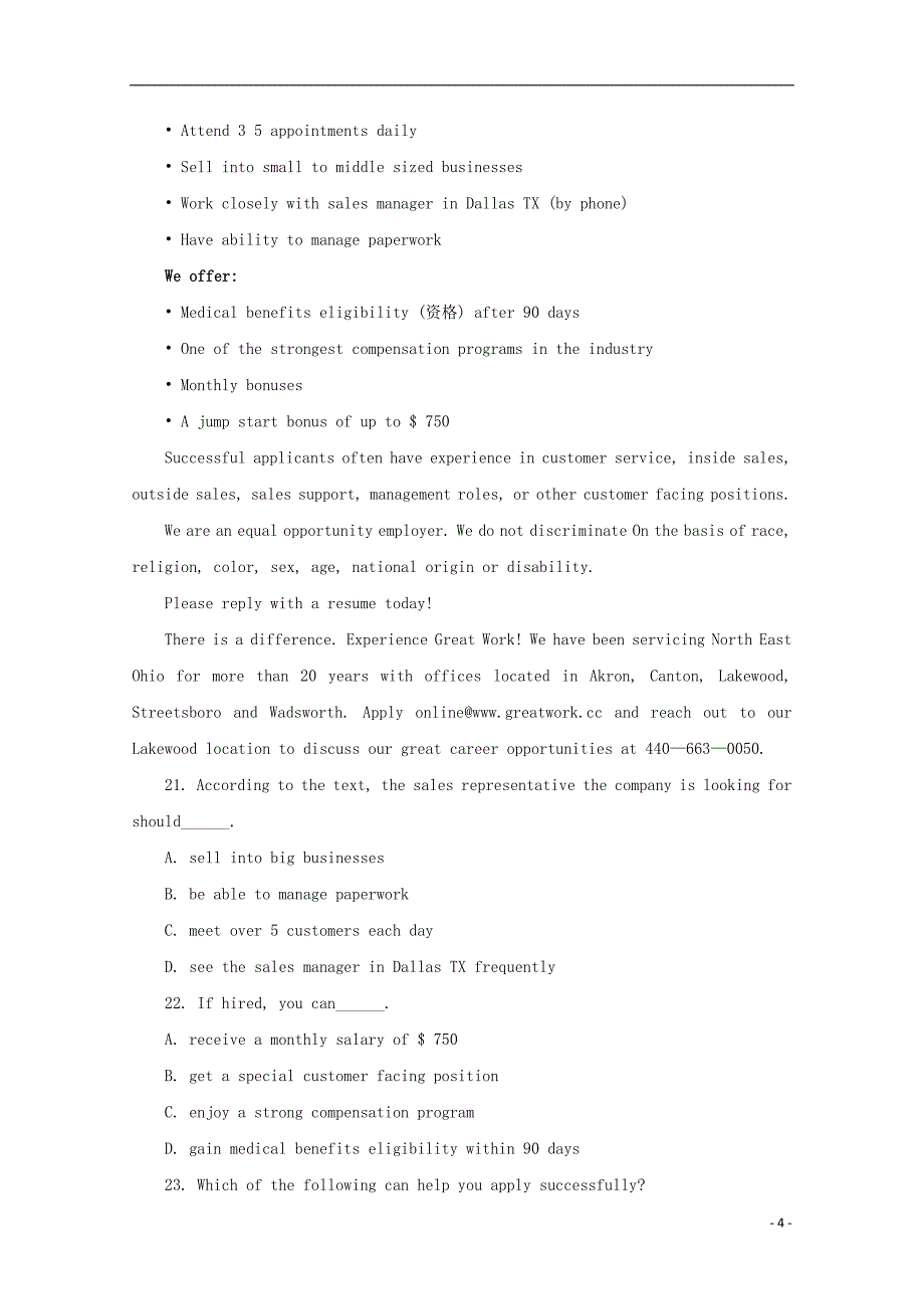 福建省厦门市湖滨中学2019届高三英语上学期阶段测试试题（二）_第4页