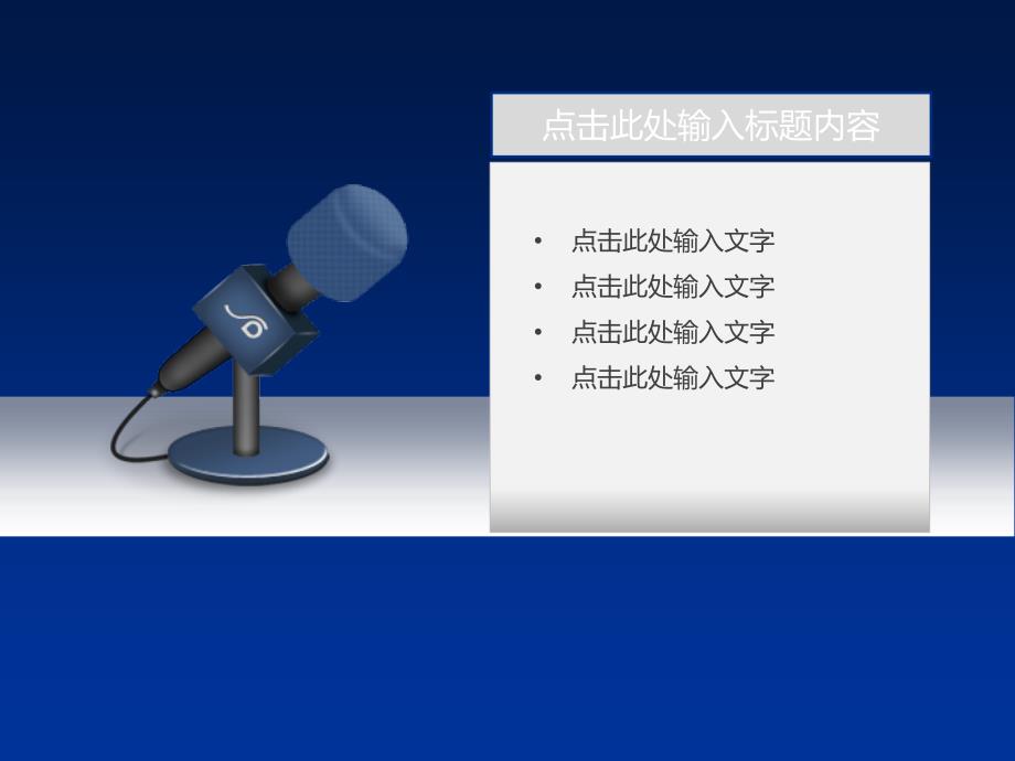 图表模板整合大全139页_第4页