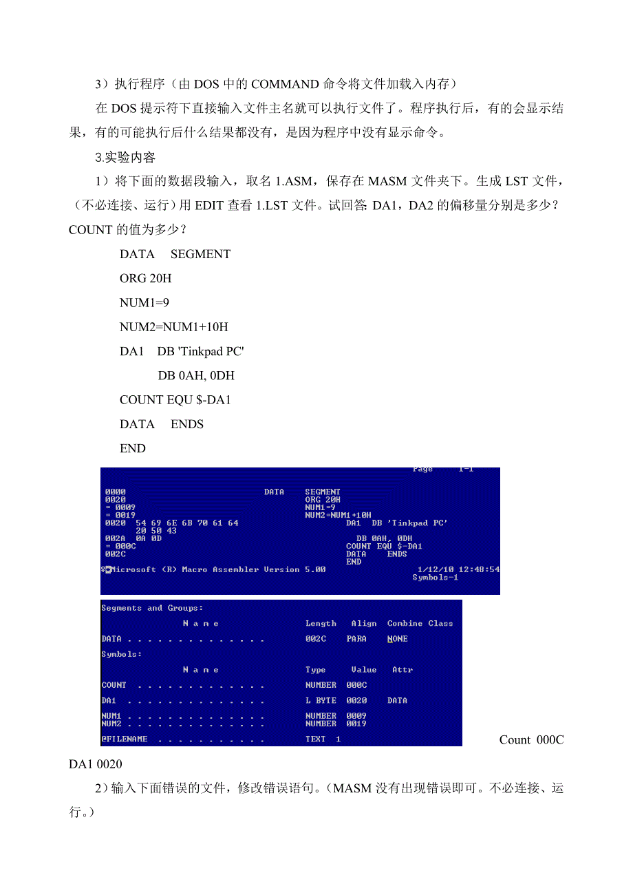 《汇编语言程序设计》习题解答及课程实验、设计辅导_第2页