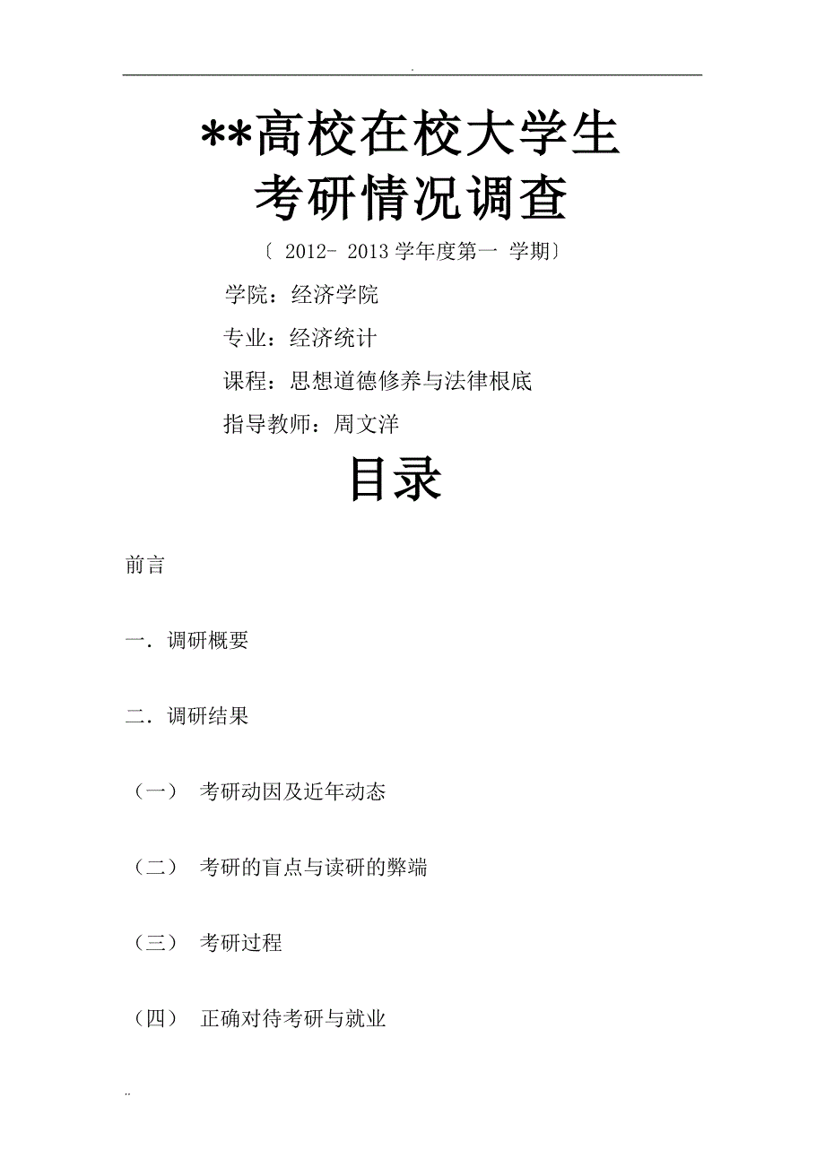 合肥高校在校大学生_第1页