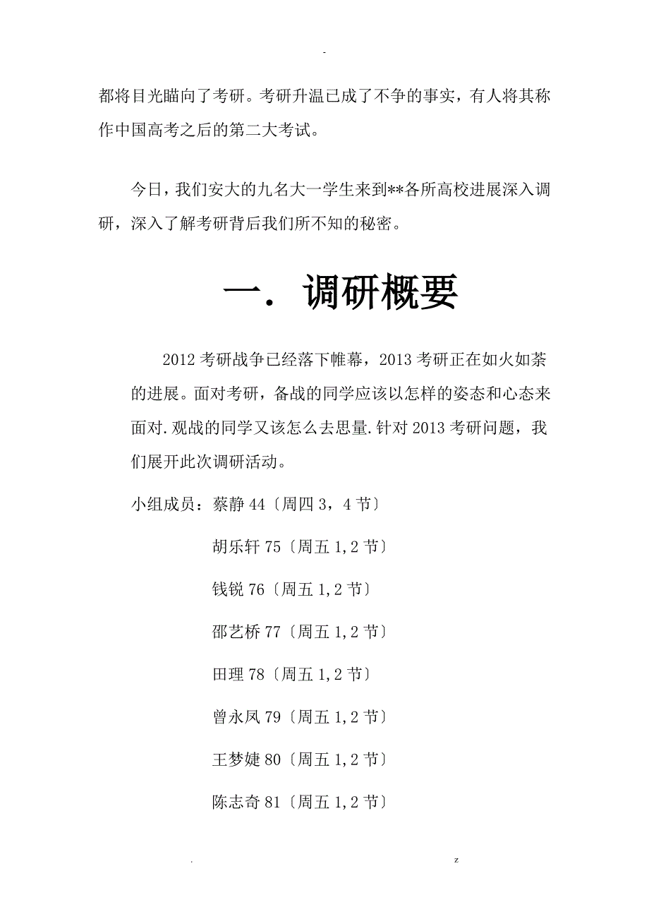 合肥高校在校大学生_第3页