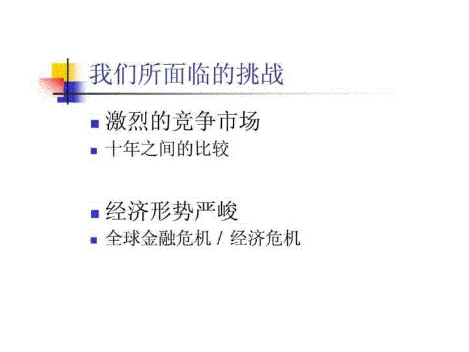 最新如何提高服务意识和技巧PPT课件_第4页