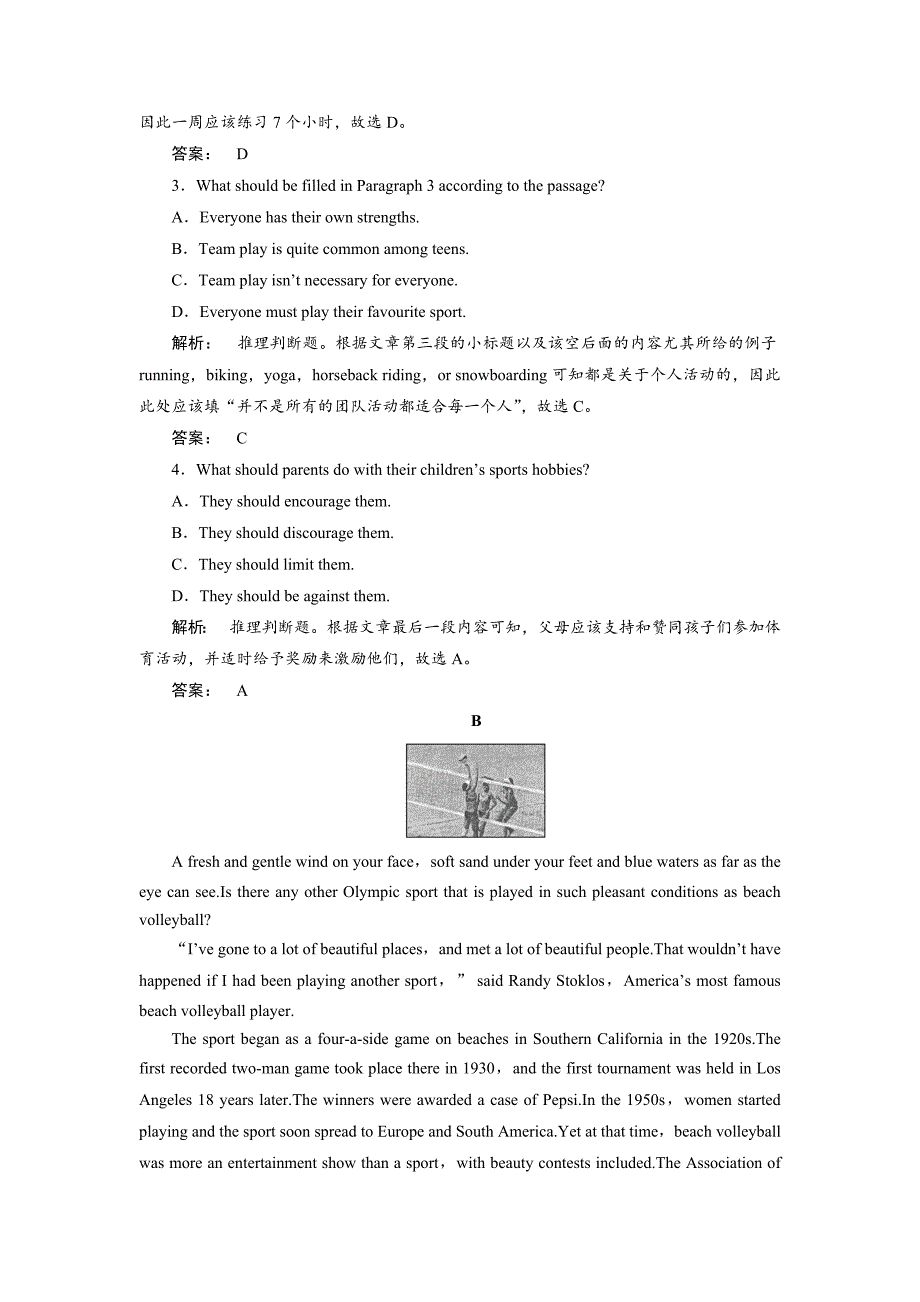 最新高一英语人教版必修二课时作业：2.3 Section Ⅲ　Learning about LanguageUsing Language 含答案_第3页