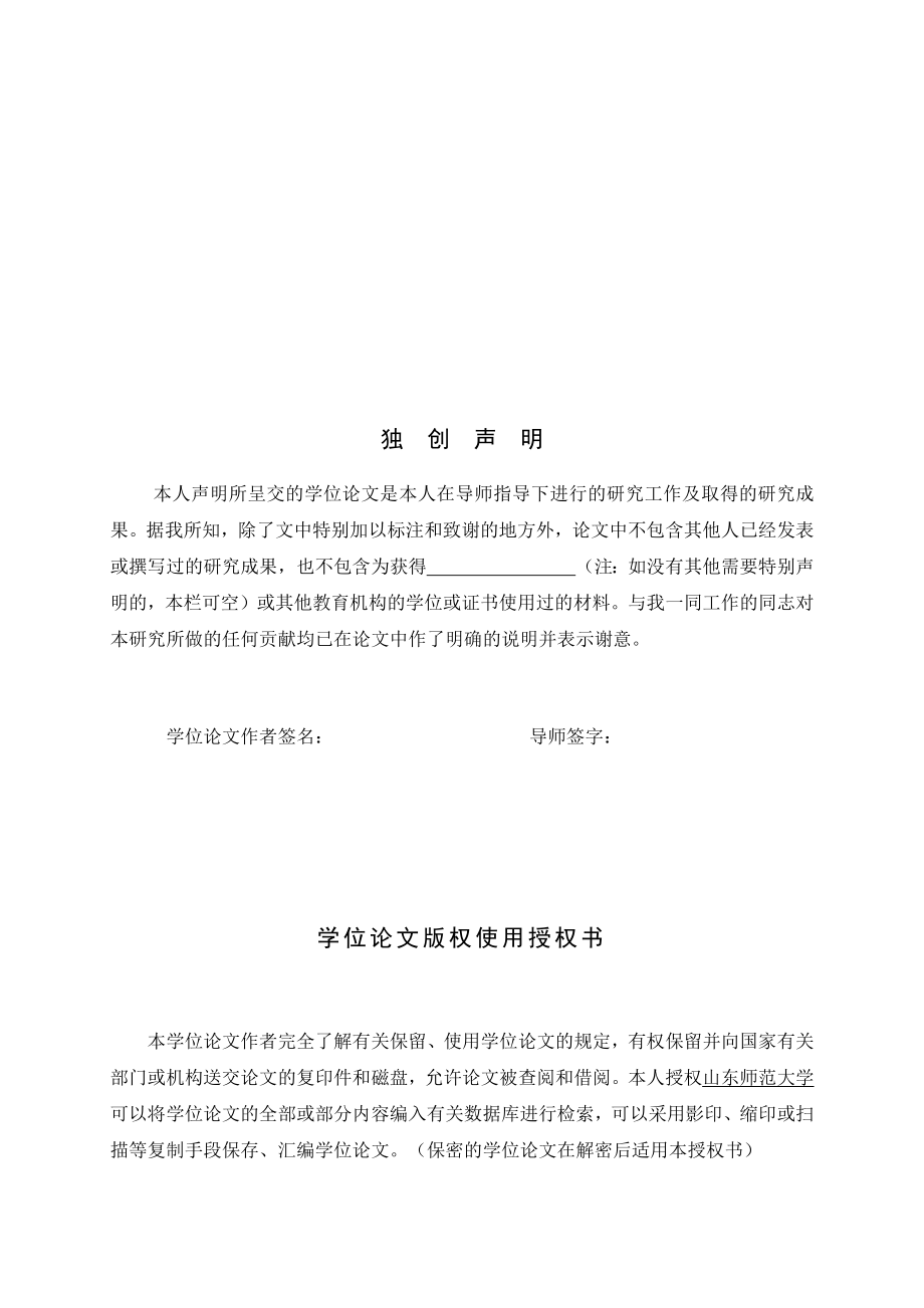 智能高功率模块键合引线寄生参数研究与优化_第2页