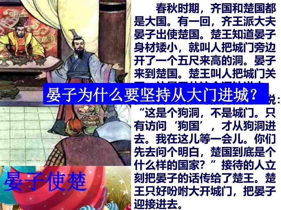 第一课第三框彼此尊重才能赢得尊重_第5页