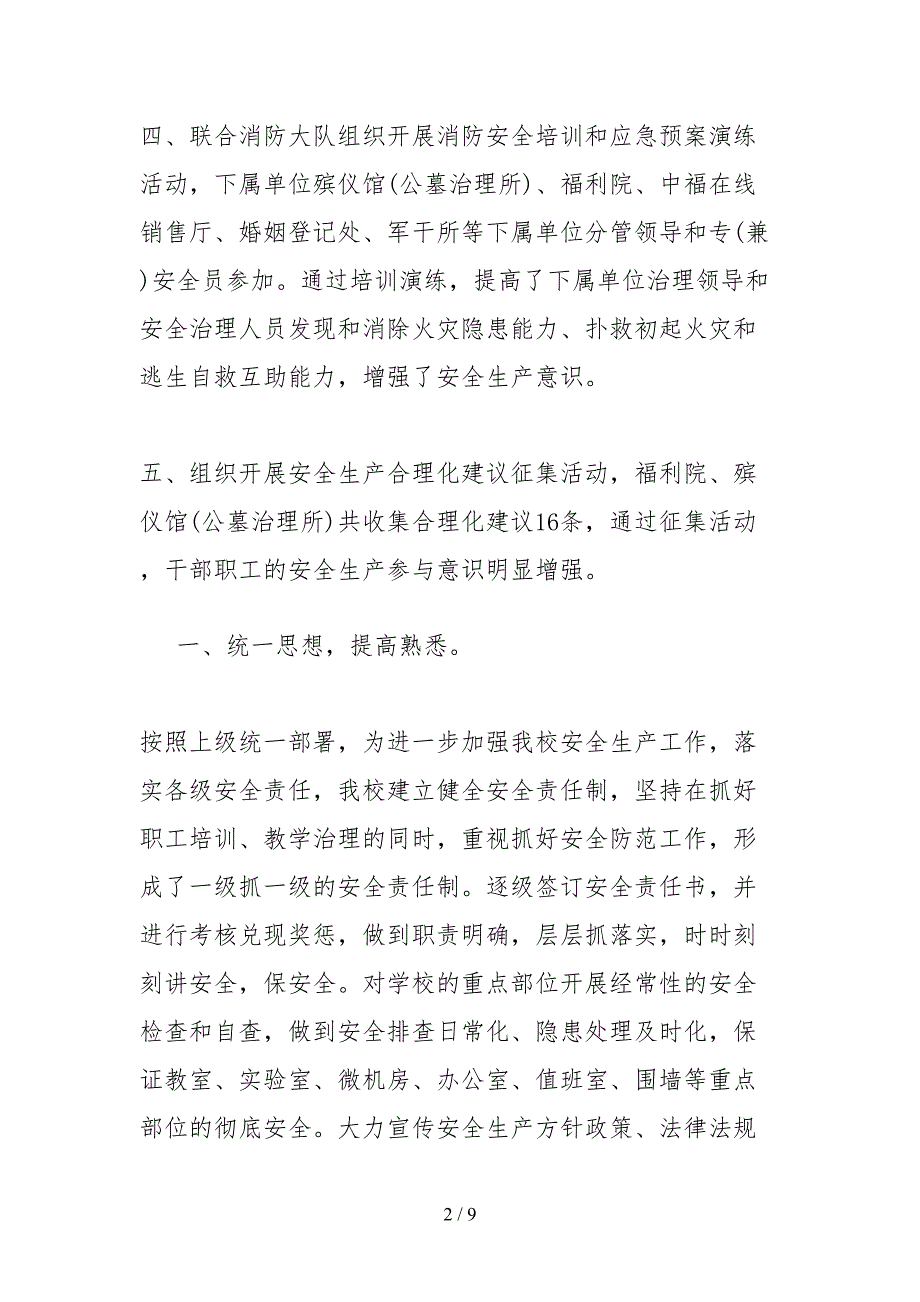 2021十佳校长事迹材料_第2页