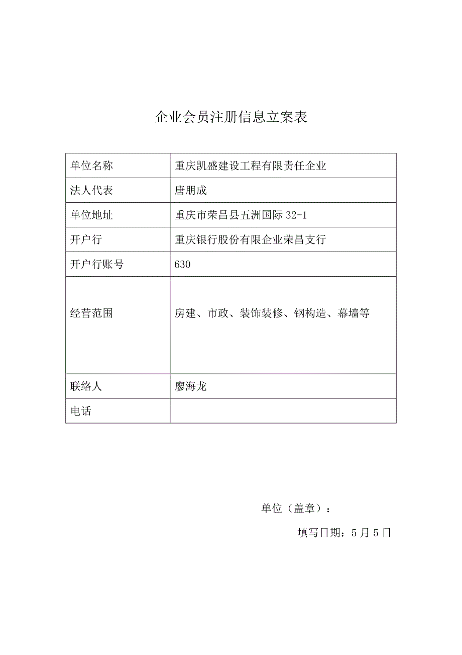 介绍信模板_第2页