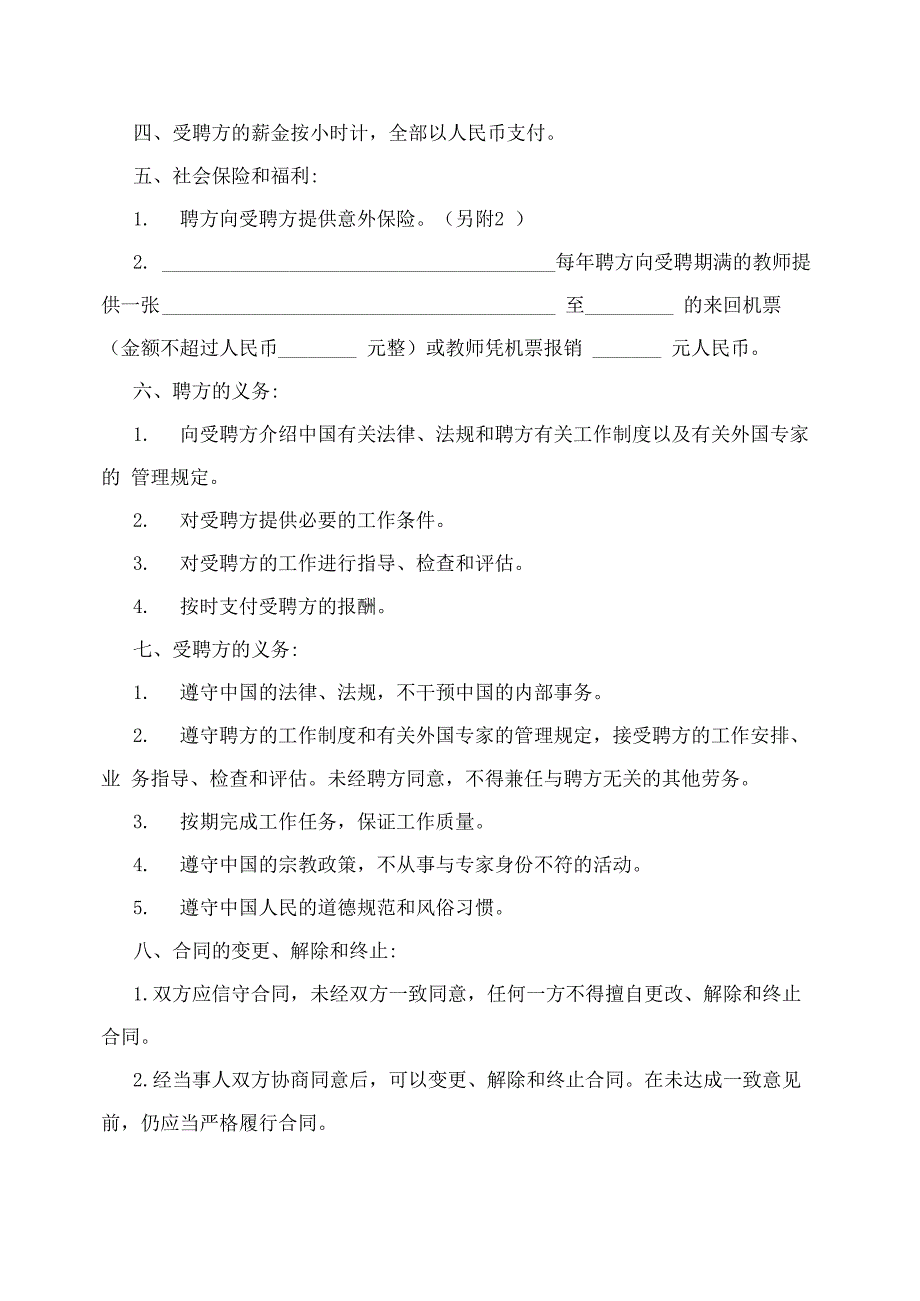 房地产项目清算与所得税汇缴_第3页