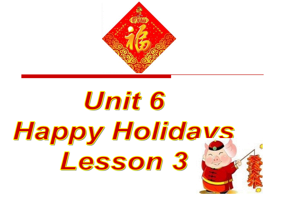 二年级上册英语课件Unit 6 Happy Holidays Lesson 3 3｜人教新起点(共12张PPT)_第1页