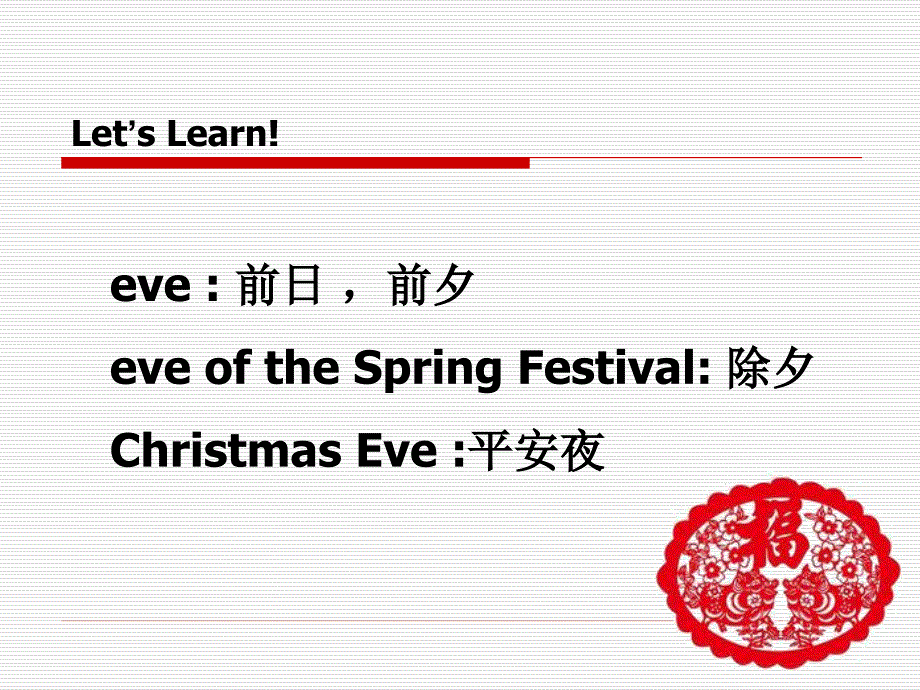 二年级上册英语课件Unit 6 Happy Holidays Lesson 3 3｜人教新起点(共12张PPT)_第4页