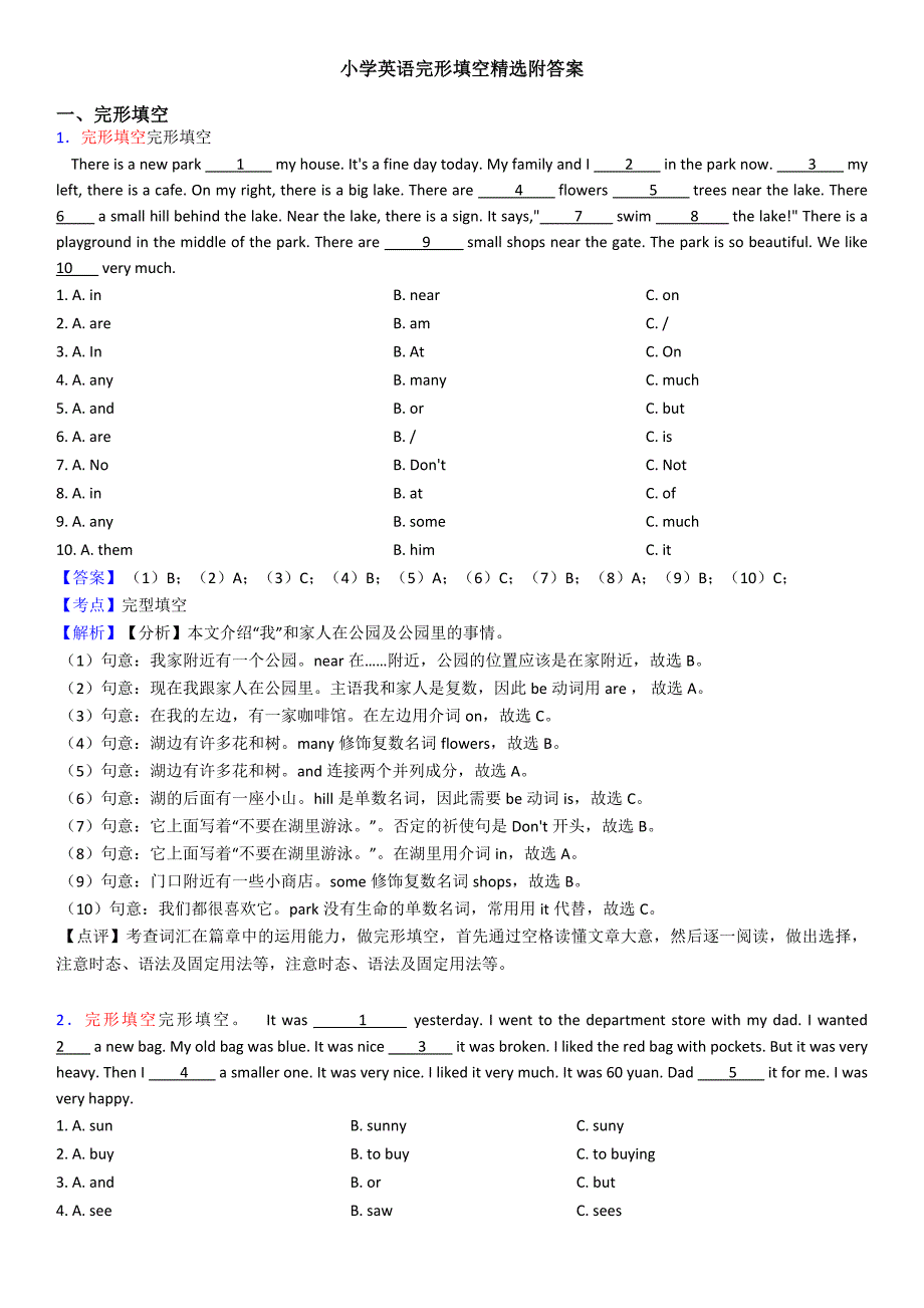 小学升学英语总复习专题《完形填空精选附答案》小升初训练_第1页