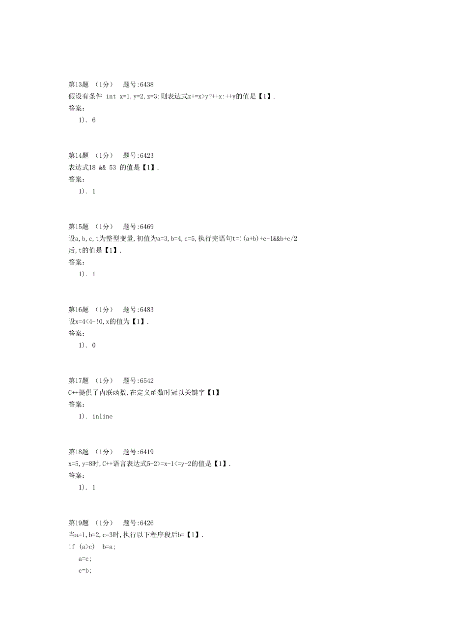 计算机考试C++8229.doc_第3页