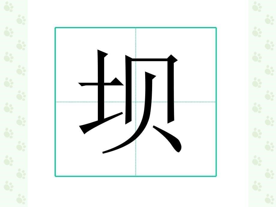 三上1课[我们的民族小学]_第5页