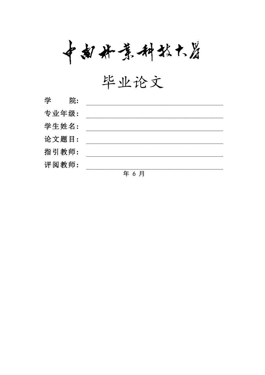 制造企业的排程及优化的专题研究_第1页