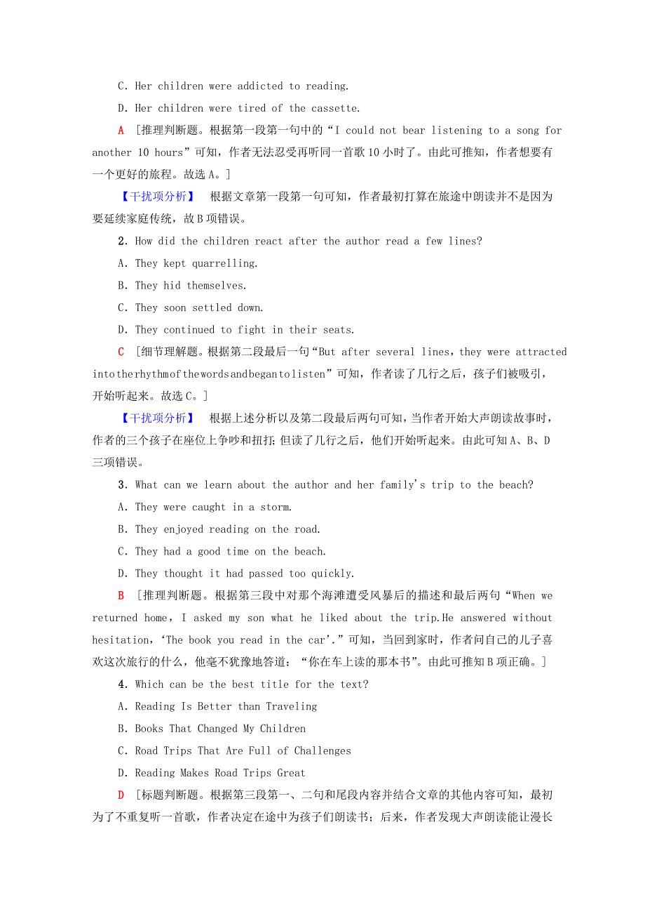 2022版高考英语一轮复习课时提能练3必修1Unit3Traveljournal练习含解析新人教版_第3页