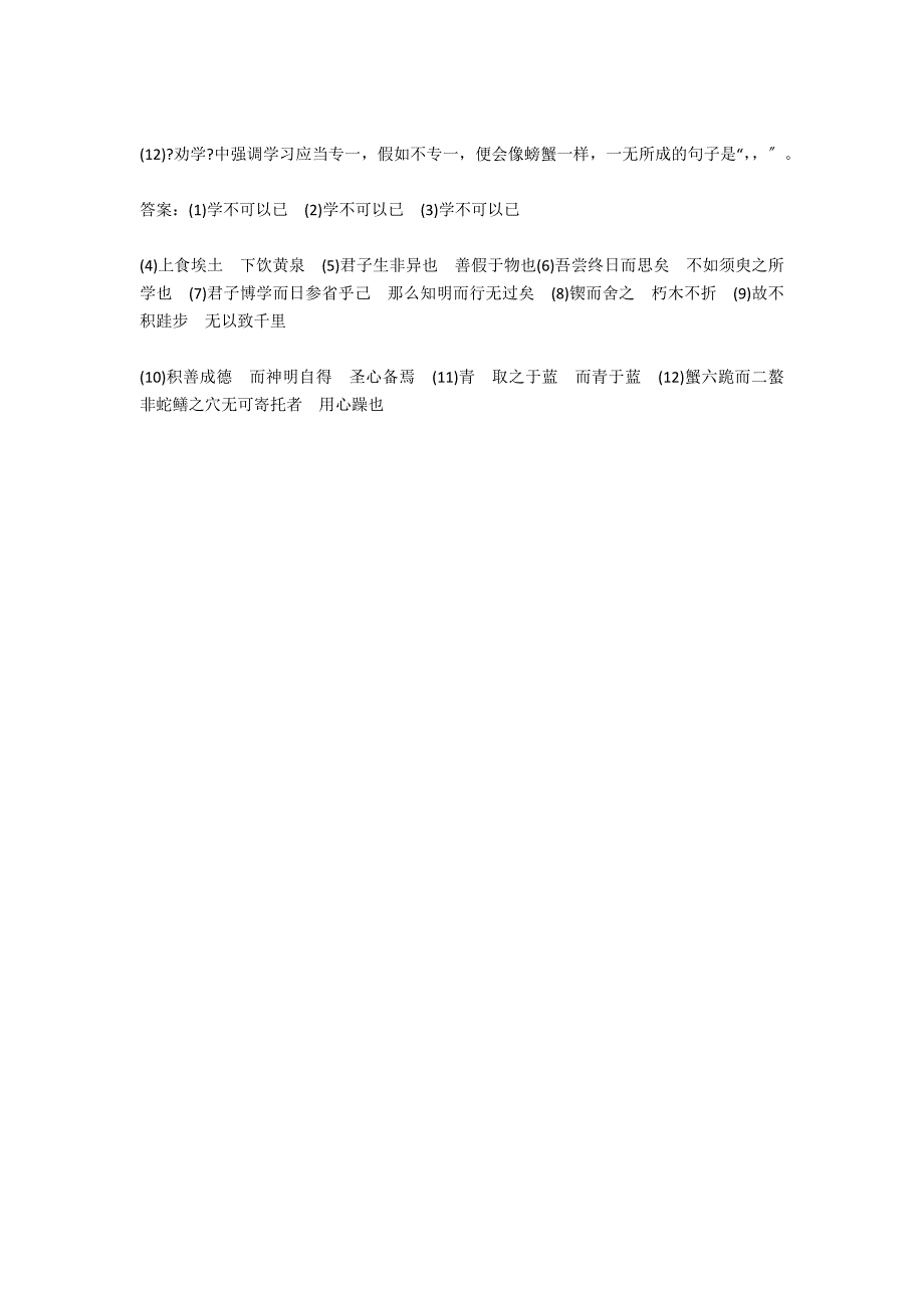 年高考64篇情景默写名篇名句训练_第2页