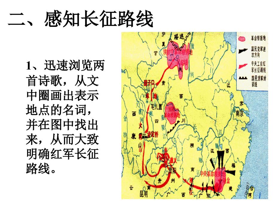 长征组歌zmj-5934-17802_第4页