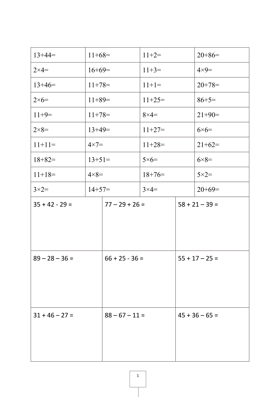 小学二年级口算及竖式计算练习题A4.doc_第1页