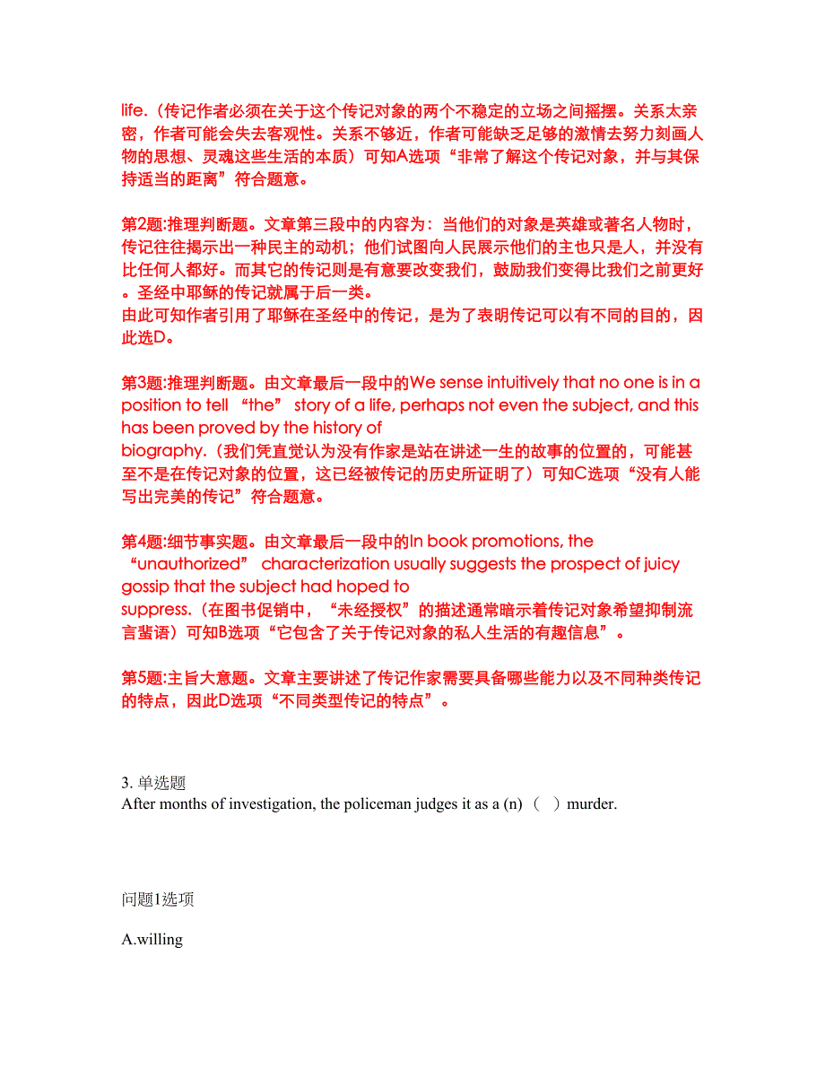 2022年考博英语-西南财经大学考前模拟强化练习题97（附答案详解）_第4页