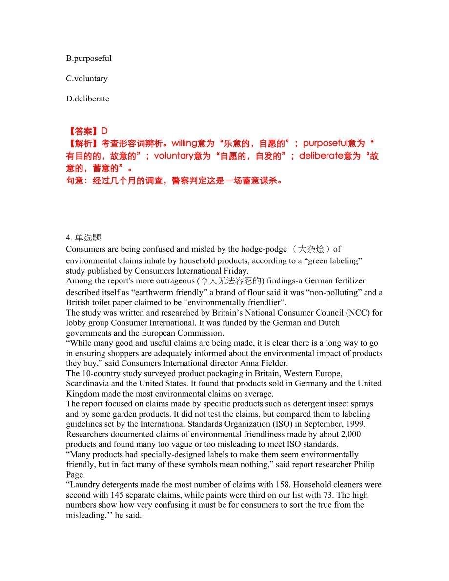 2022年考博英语-西南财经大学考前模拟强化练习题97（附答案详解）_第5页