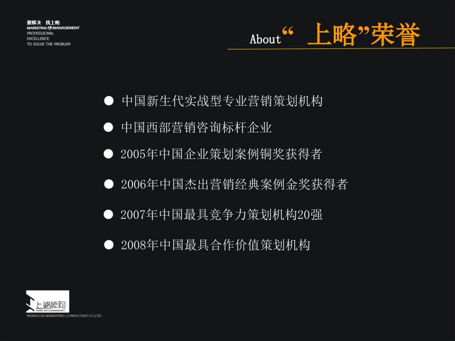 德发长速冻水饺营销方案.ppt_第4页