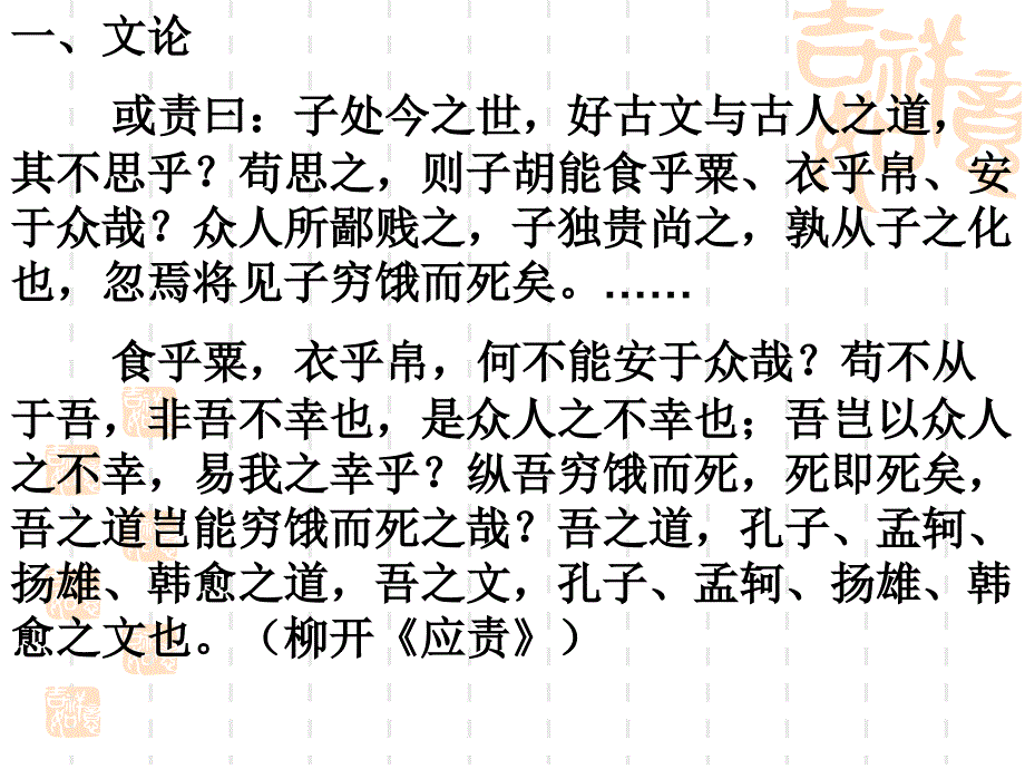 中国文学批评史_第3页