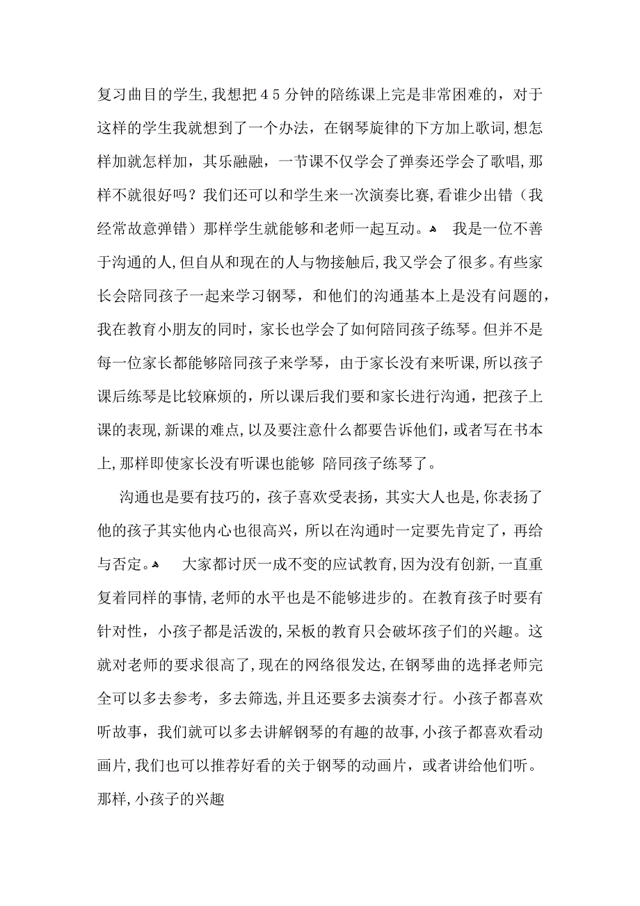 有关大学生实习自我鉴定锦集6篇_第3页