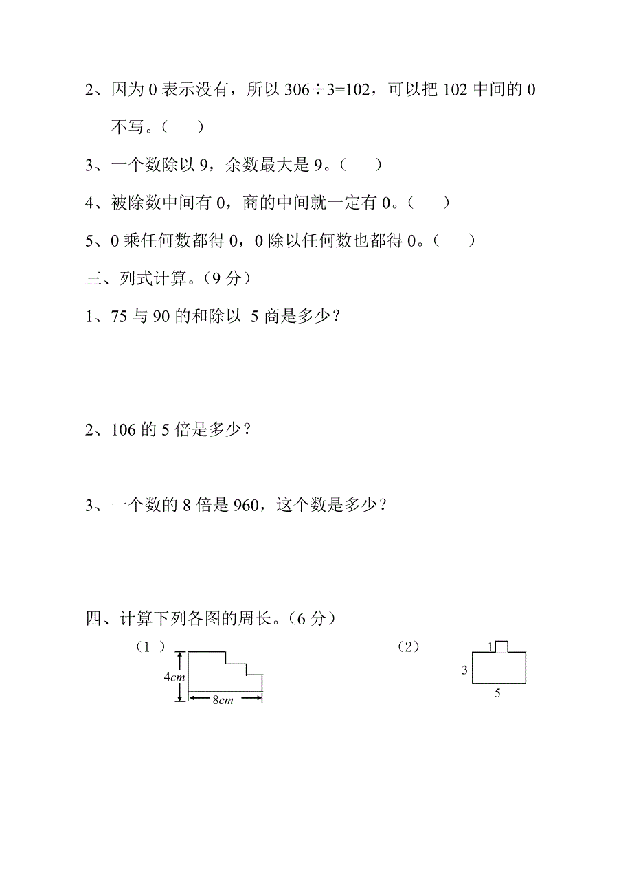 数学上月考二试题1.doc_第2页