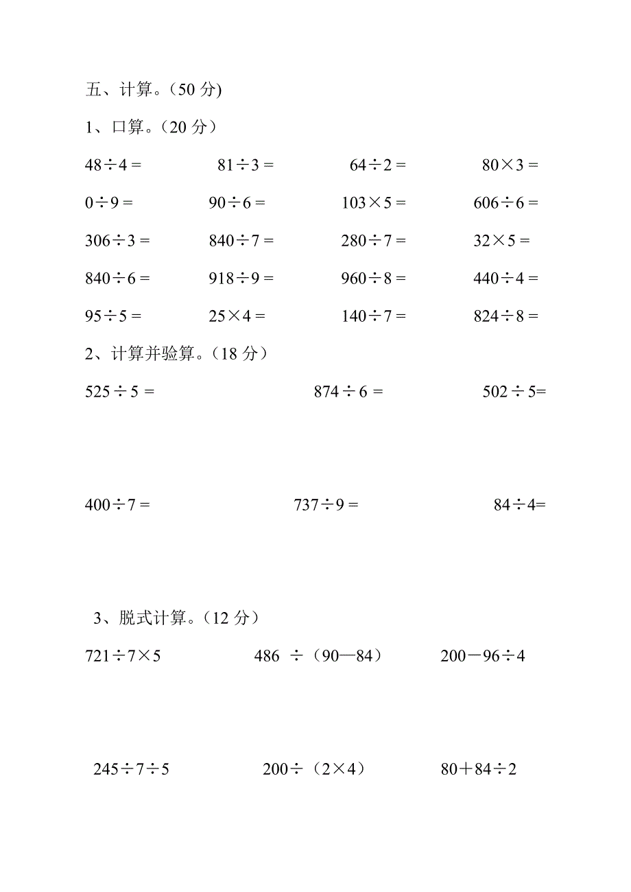 数学上月考二试题1.doc_第3页