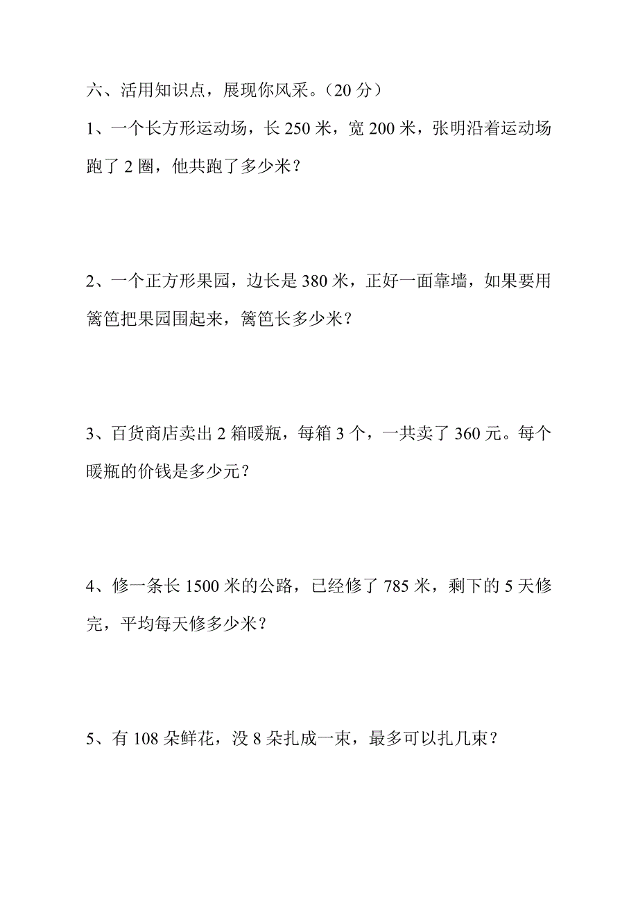 数学上月考二试题1.doc_第4页