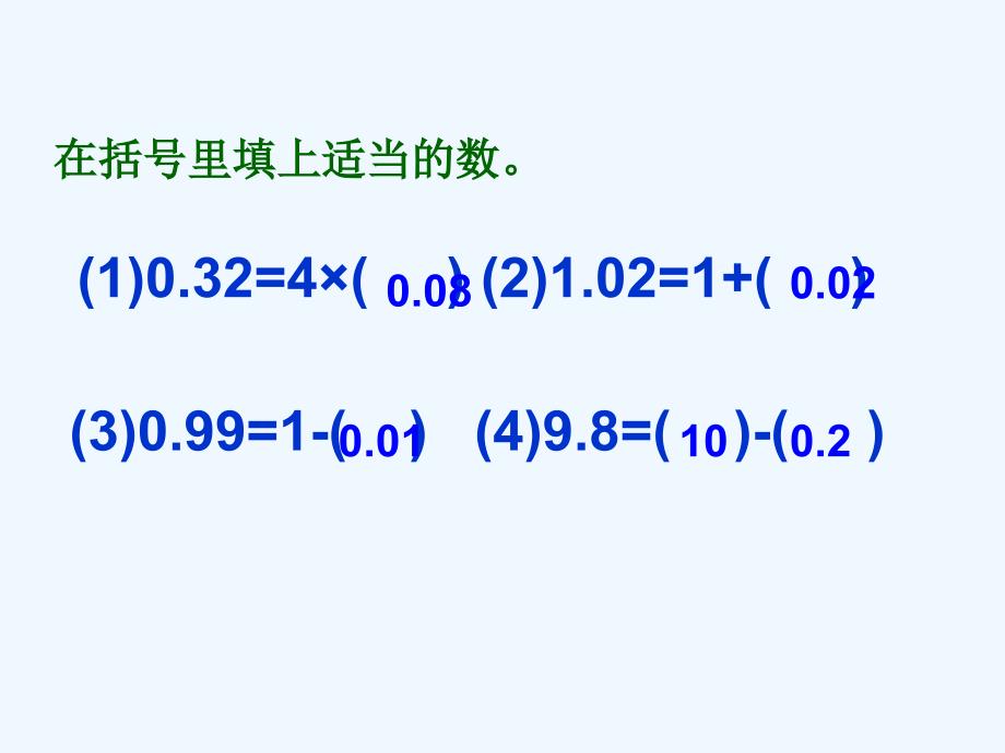 小数乘法简便计算练习课_第3页