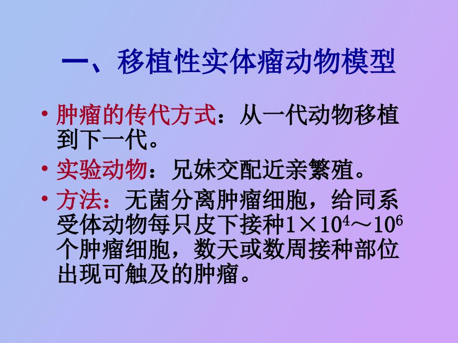 放射肿瘤学基础_第3页