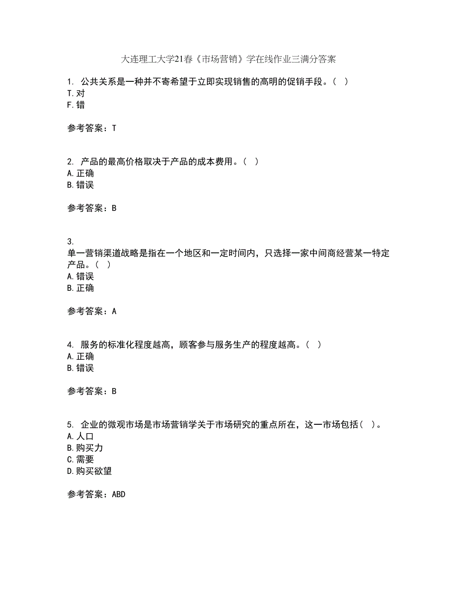 大连理工大学21春《市场营销》学在线作业三满分答案52_第1页