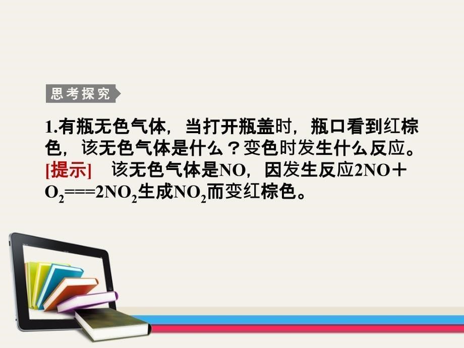 大气污染气体介绍_第5页