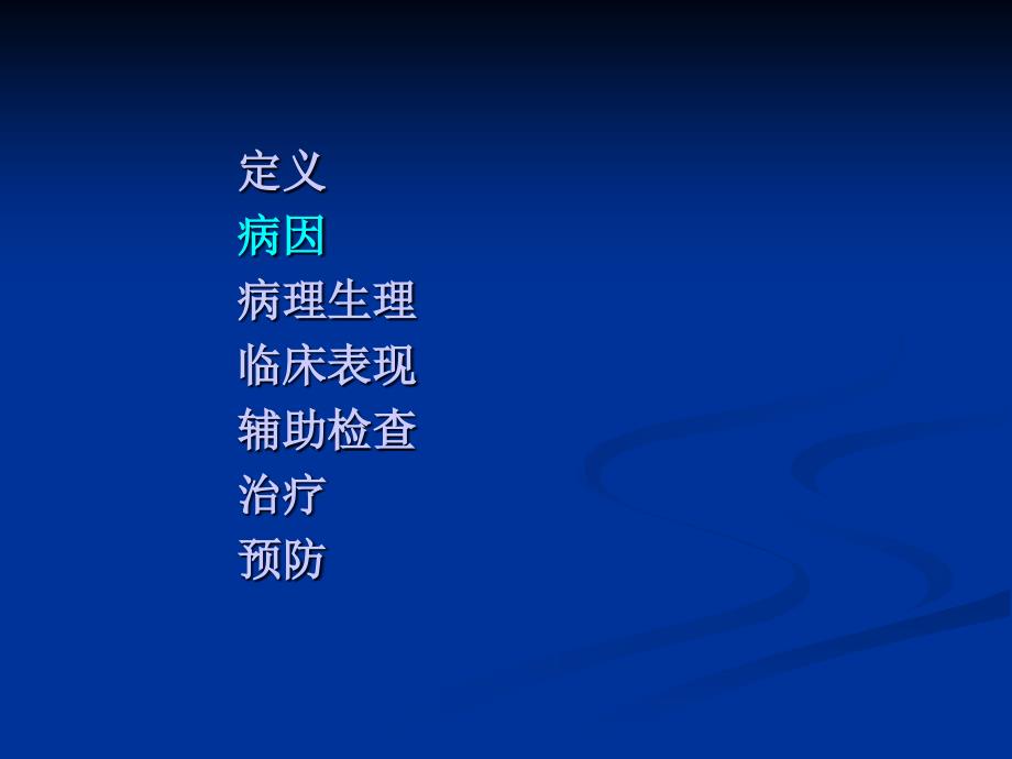 新生儿窒息.ppt_第4页