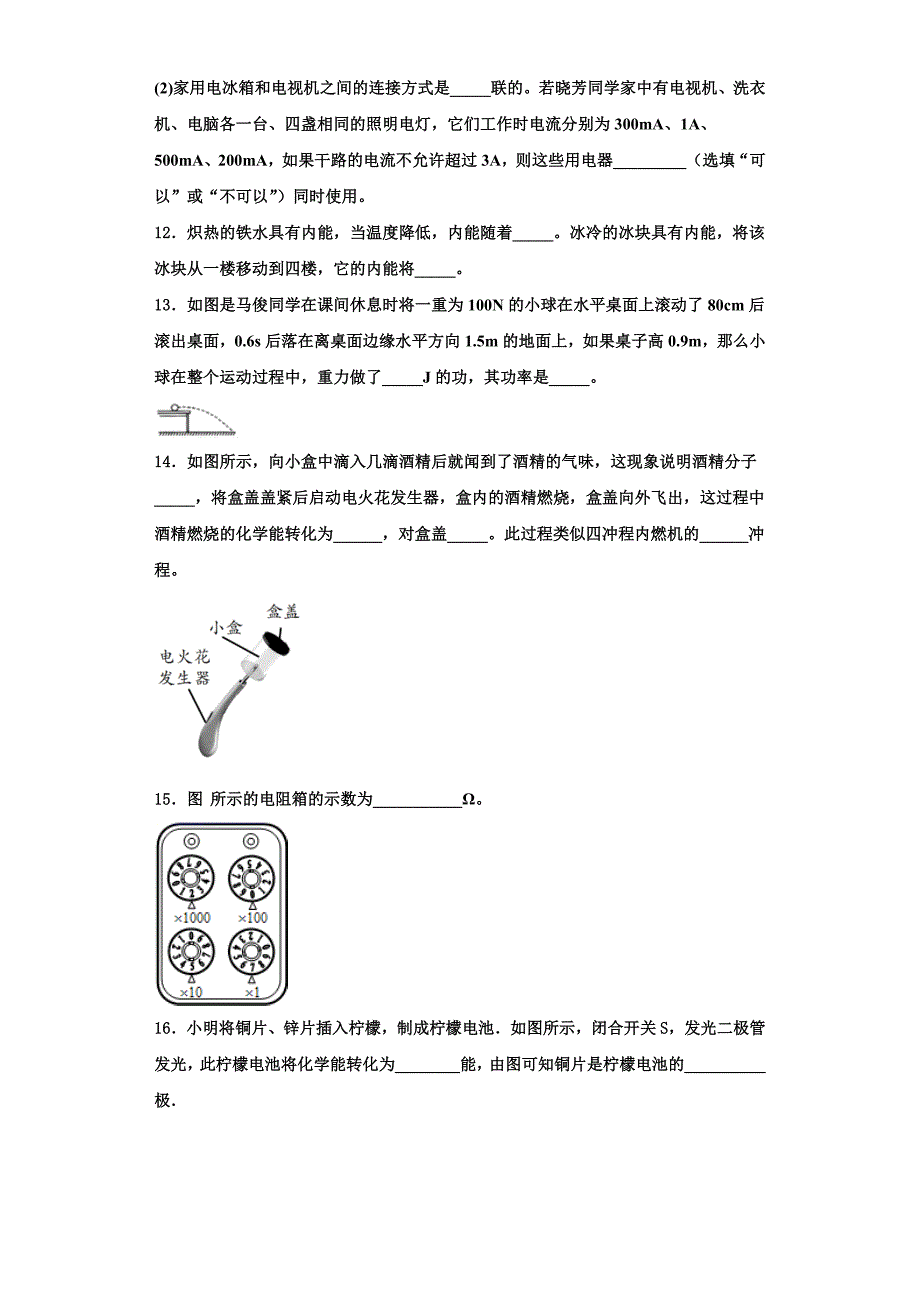 2022-2023学年江苏省连云港市沙河中学物理九年级第一学期期中教学质量检测模拟试题（含解析）.doc_第4页