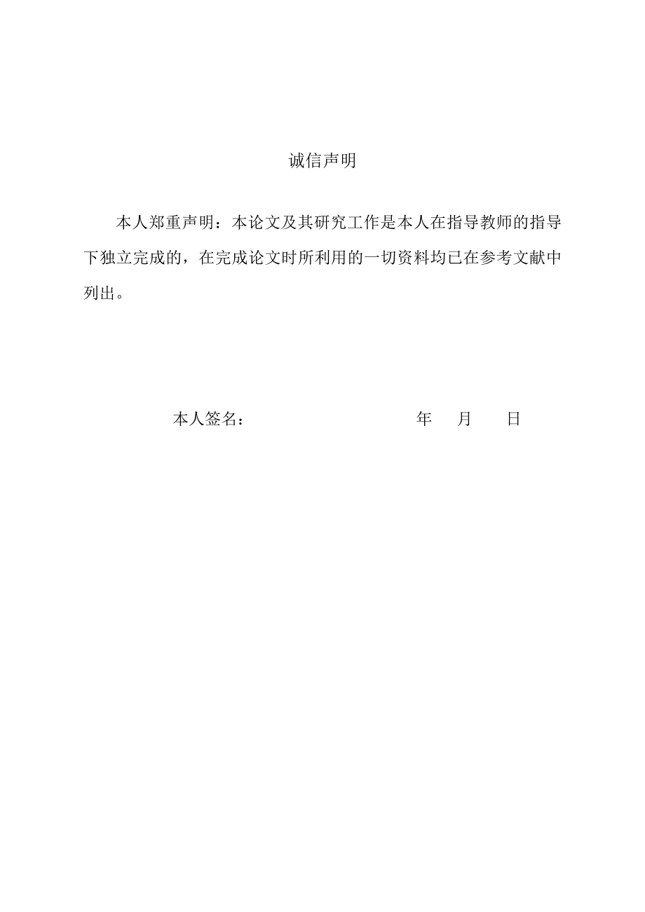 毕业论文设计机械手气动系统设计_第1页