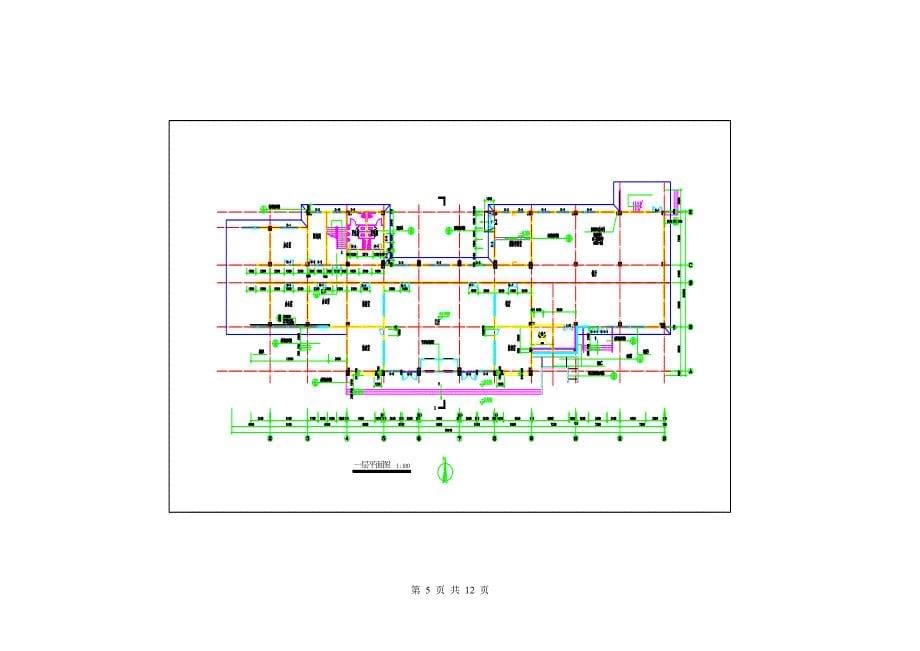 郑州大学现代远程教育《房屋建筑学》课程考核要求_第5页