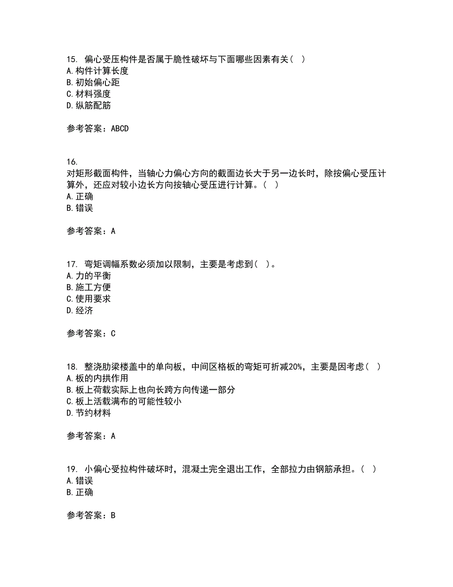 中国石油大学华东21秋《混凝土与砌体结构》平时作业2-001答案参考24_第4页