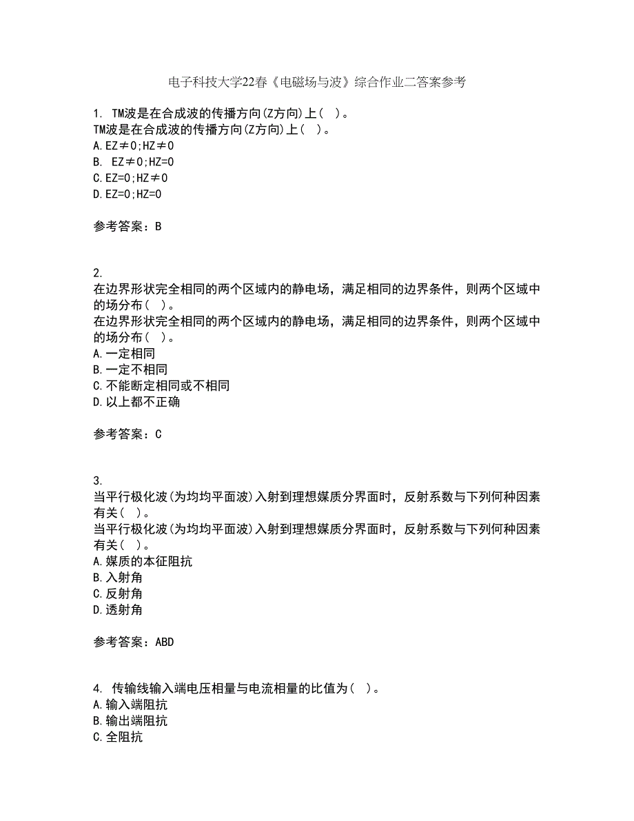 电子科技大学22春《电磁场与波》综合作业二答案参考98_第1页