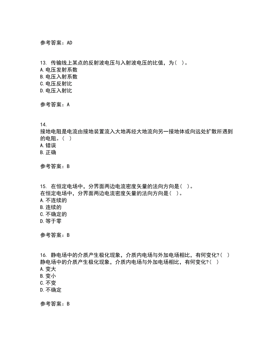 电子科技大学22春《电磁场与波》综合作业二答案参考98_第4页