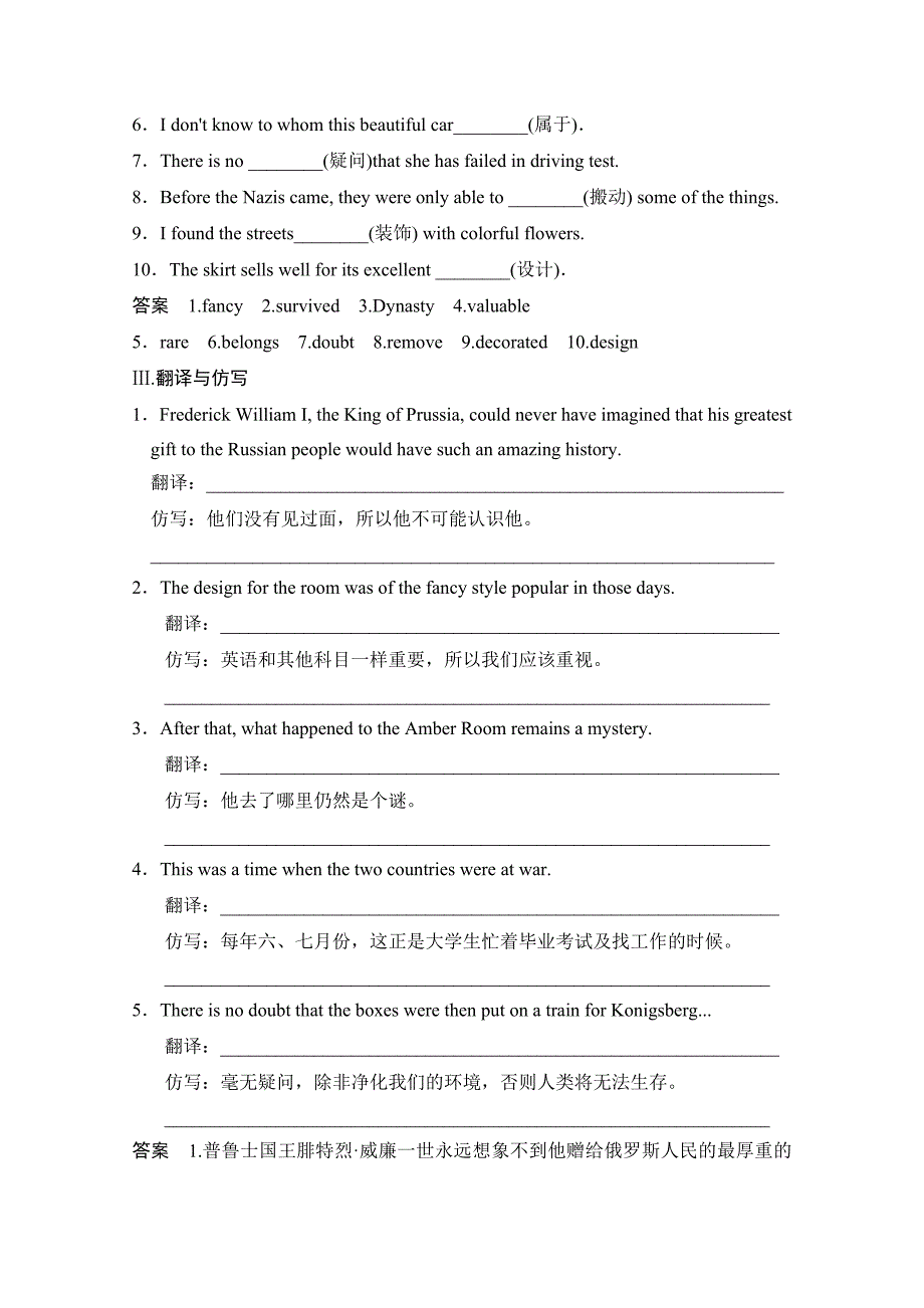 人教版高中英语同步练习：必修2 unit 1规范训练1含答案_第2页