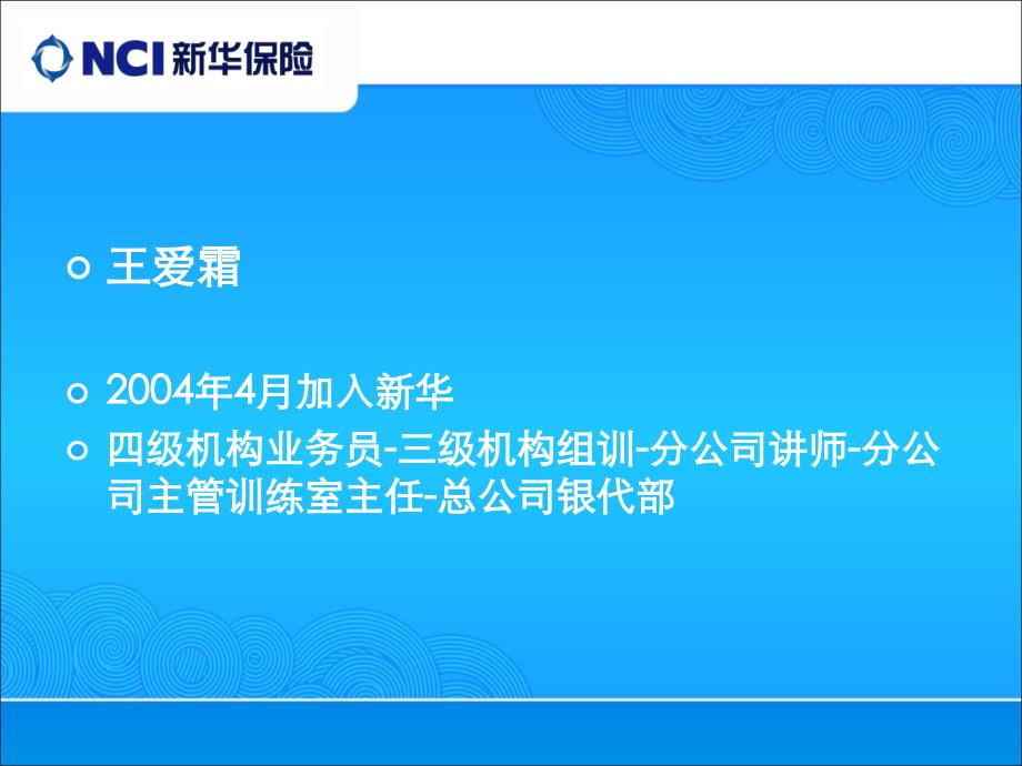 督训礼仪培训讲座PPT_第2页