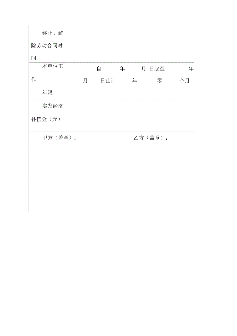 07版劳动合同范本_第4页