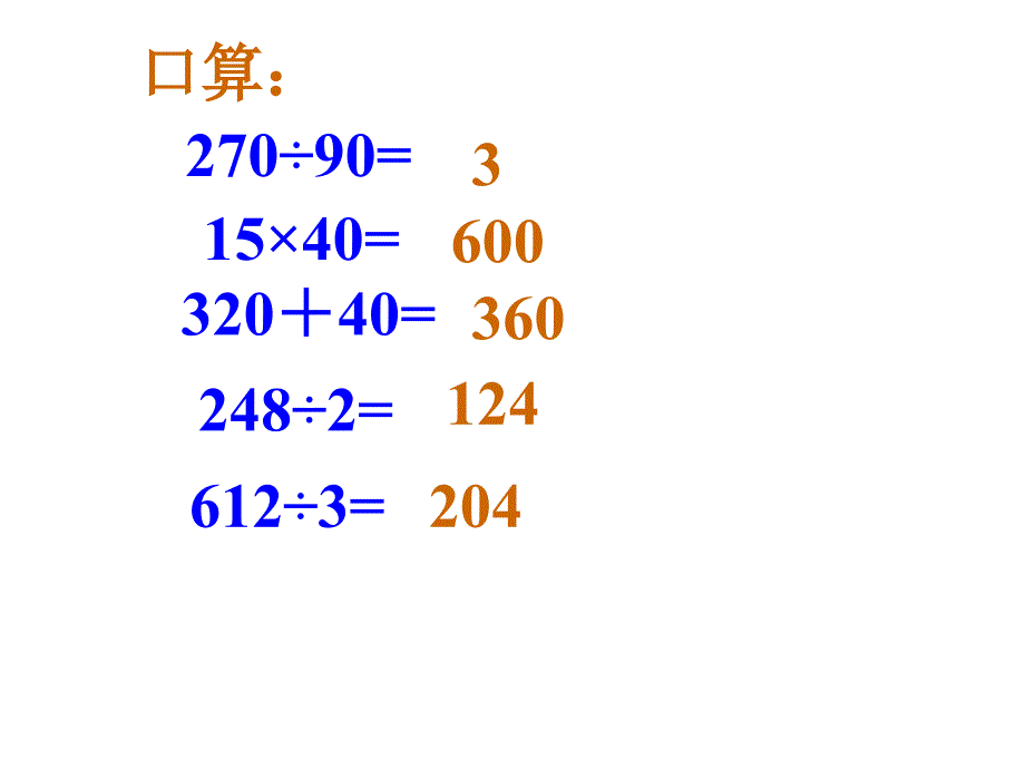 沪教版（五四制）数学三年级上册第五单元《面积》ppt课件1_第2页