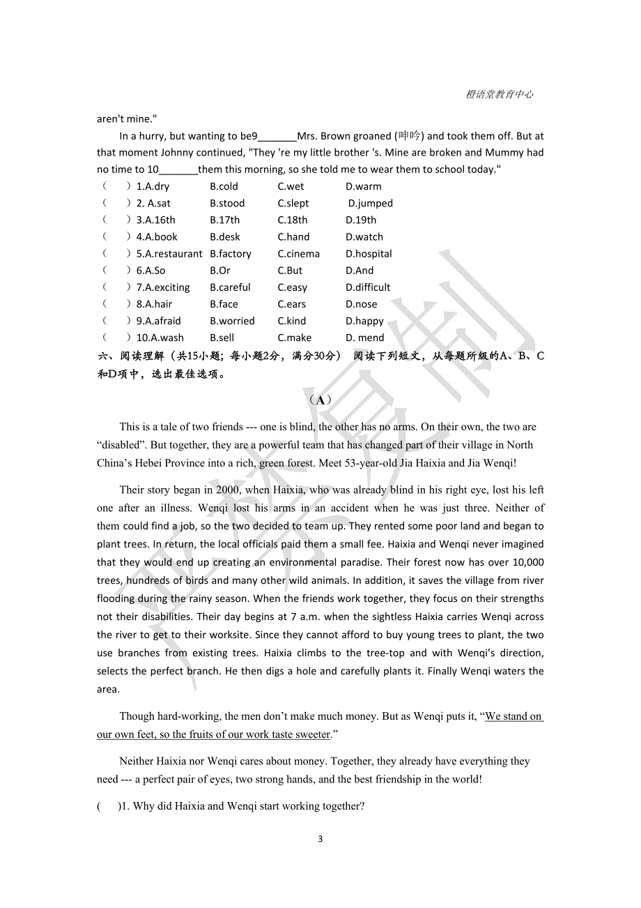 新概念英语二-测试题.docx_第3页