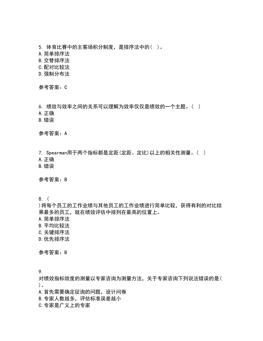 兰州大学21秋《绩效管理》在线作业三答案参考8_第2页