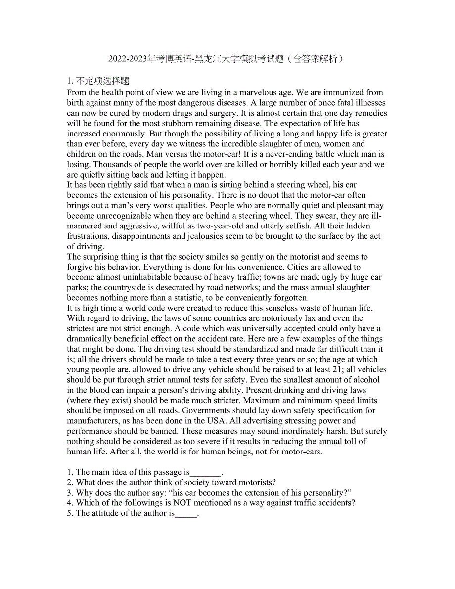 2022-2023年考博英语-黑龙江大学模拟考试题（含答案解析）第11期_第1页