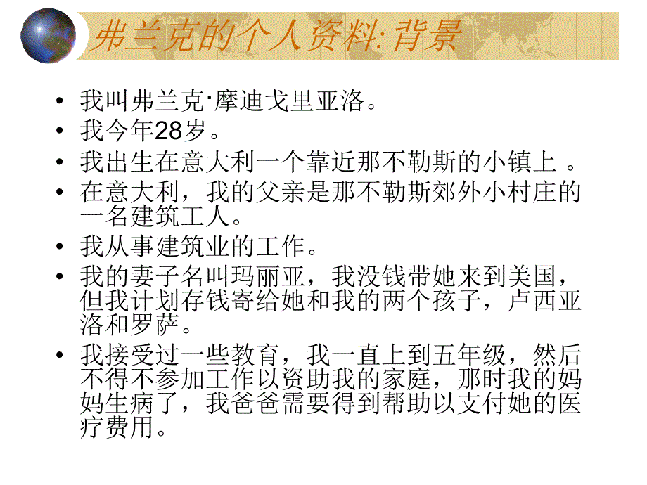 弗兰克摩迪戈里亚洛摩根_第2页