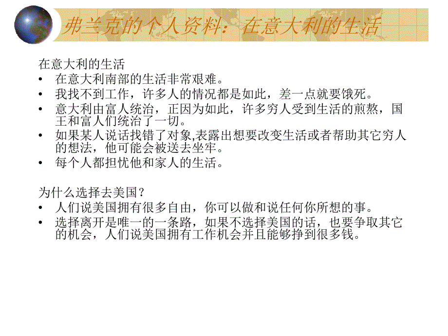 弗兰克摩迪戈里亚洛摩根_第3页